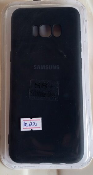 Silicone Case for Samsung S8 plus ( New)