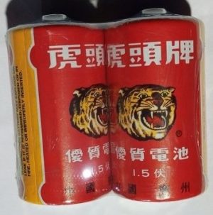 Tiger Head Size D  Battery (Pair) ( New)